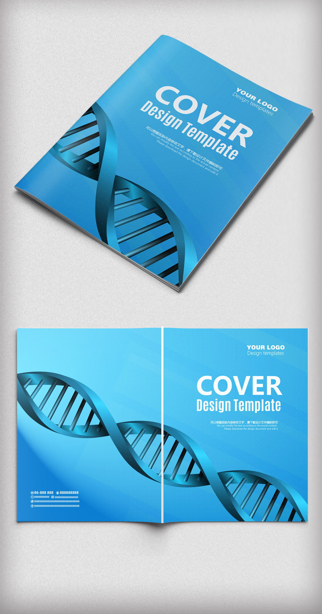 原创生物科技产品宣传画册封面设计-版权可商用